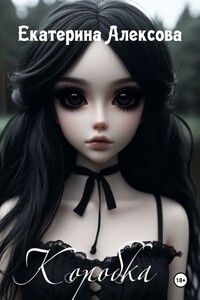 Коробка