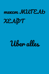 Uber alles