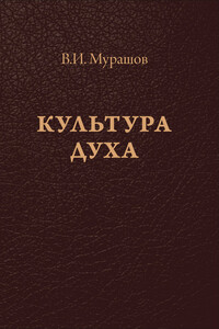Культура духа