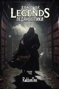 Echo of Legends: Ледяные Пики 1