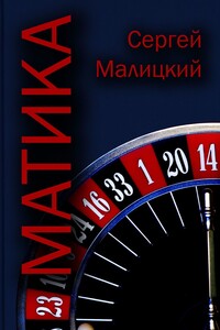 Матика