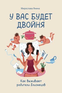 У вас будет двойня. Как выживают родители близнецов