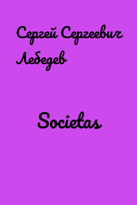 Societas