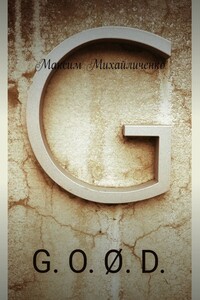 G. O. Ø. D.