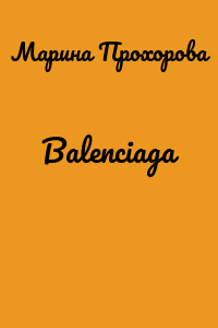 Balenciaga