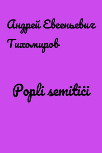 Popli semitiċi