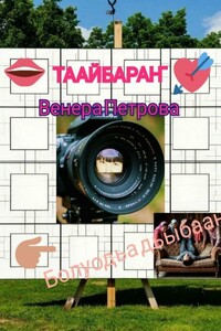 Таайбараҥ
