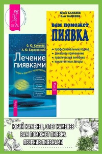 Вам поможет пиявка + Лечение пиявками