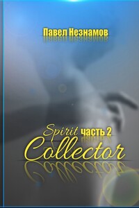 Collector