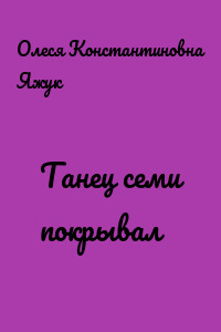 Танец семи покрывал