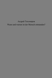 Wann und warum ist der Mensch entstanden?