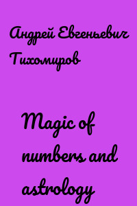 Magic of numbers and astrology