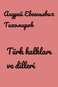 Türk halkları ve dilleri