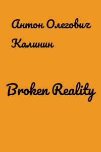 Broken Reality