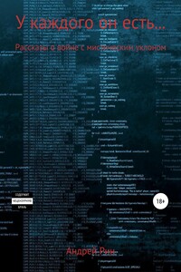 У каждого он есть…