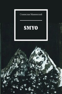 SMYO