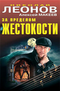 Посланец Фаэтона
