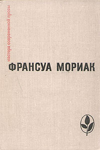 Тереза Дескейру