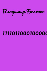 1111011000100000