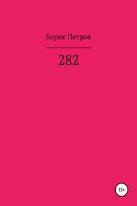 282