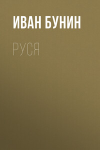Руся
