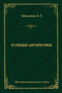 В сердце Антарктики