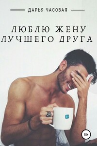 Цена любви Ареса