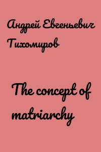 The concept of matriarchy
