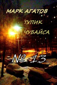 Убить журналиста