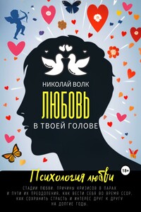 Книга любить