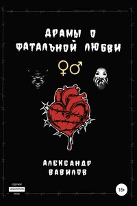 Драмы