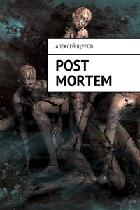 Post Mortem. Русская версия