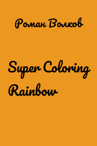 Super Coloring Rainbow