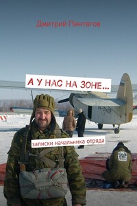 А у нас на зоне…