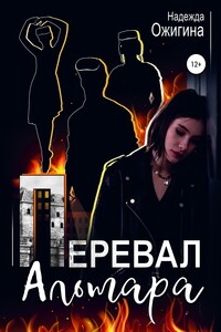 Перевал Альтара
