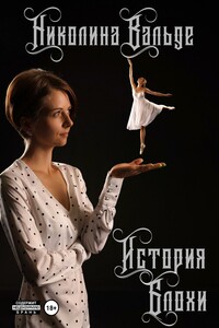 История Блохи