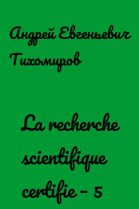 La recherche scientifique certifie – 5