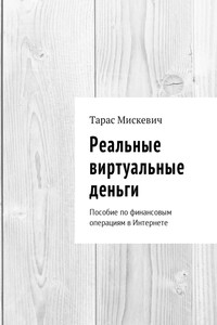 Зарабатываем в Интернете. Не быстро, но успешно