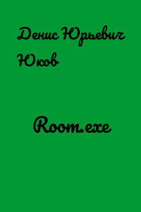 Room.exe