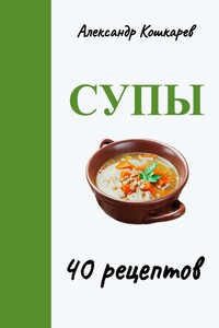 Книга рецептов с картинками