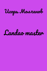 Landao master