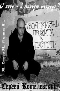 О себе – в первую очередь – 2