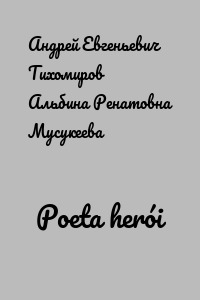 Poeta herói