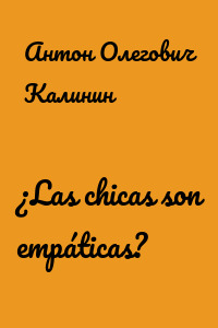 ¿Las chicas son empáticas?
