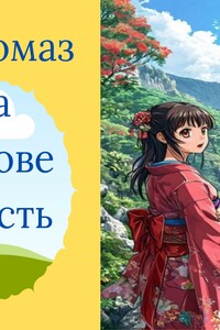 На острове