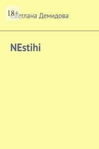 NEstihi