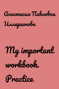 My important workbook. Practice