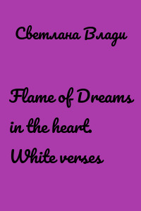 Flame of Dreams in the heart. White verses