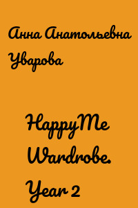 HappyMe Wardrobe. Year 2