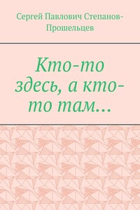 Кто-то здесь, а кто-то там… Из истории Нижегородского края